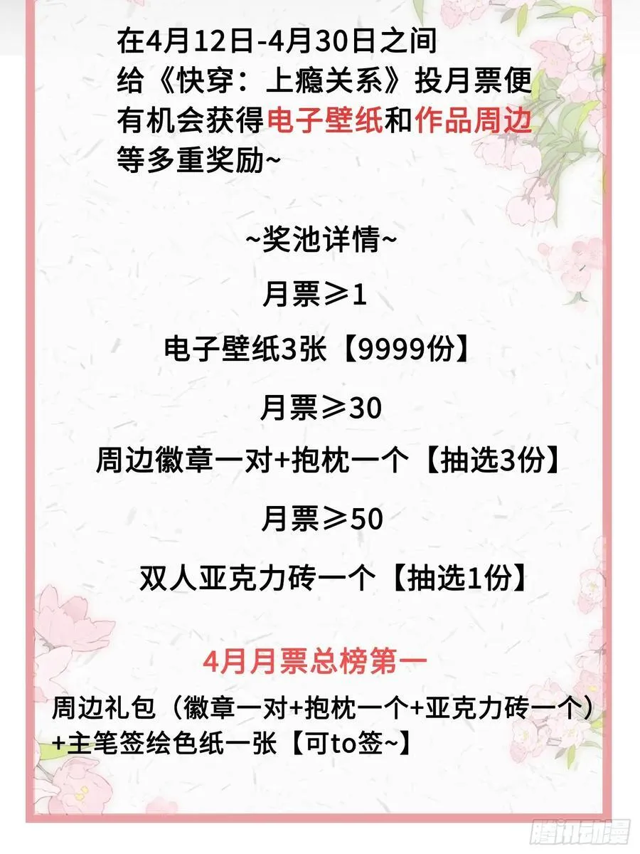 12 他是我的！37