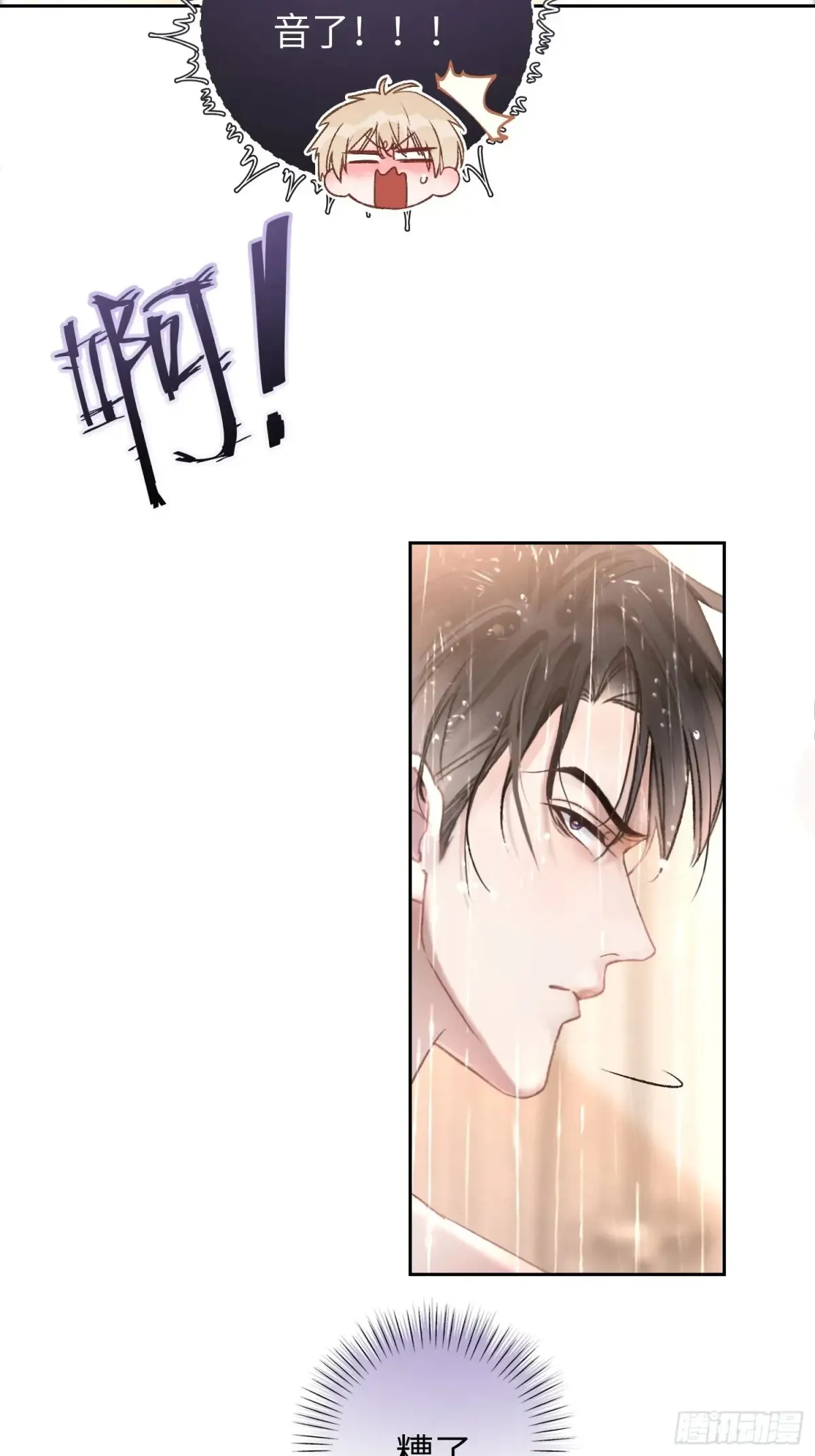06 你在玩什么把戏？25