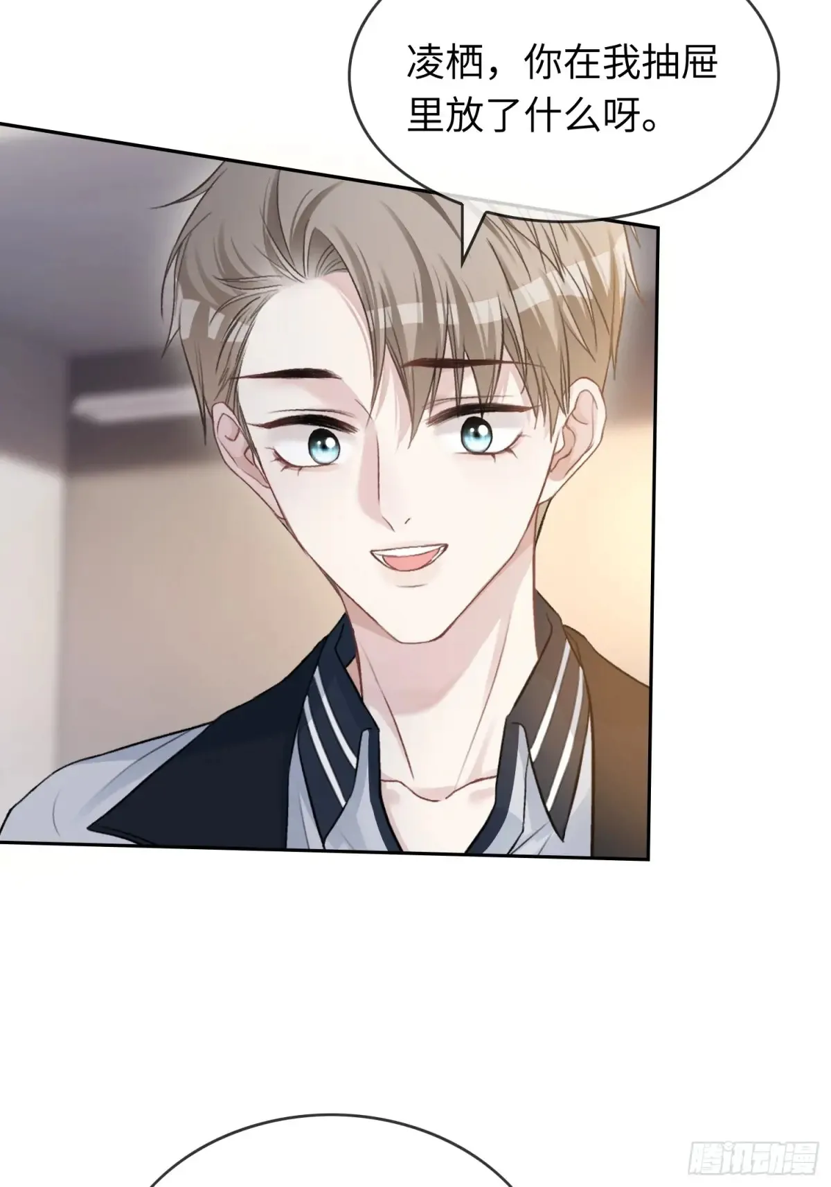 07 兔兔被表白了？！39