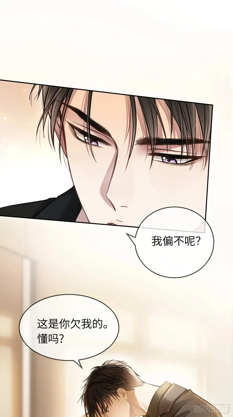 05 你想咬我的嘴？9
