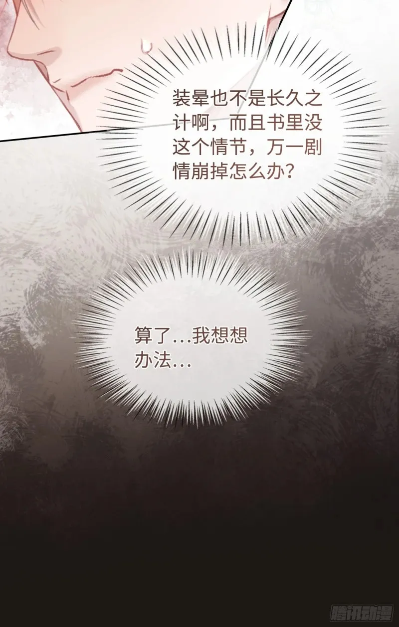 02 那我就把X骚扰坐实了！50