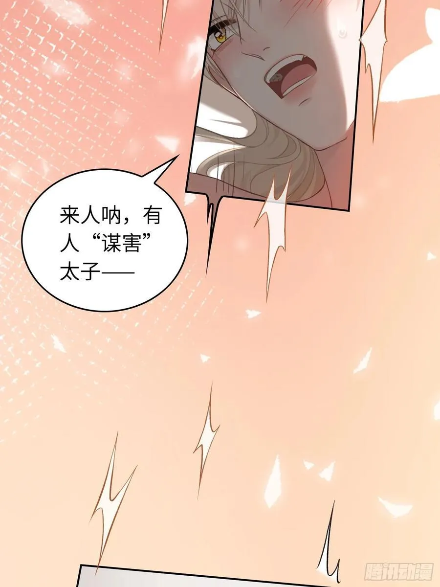 17 禁欲太傅别想逃33