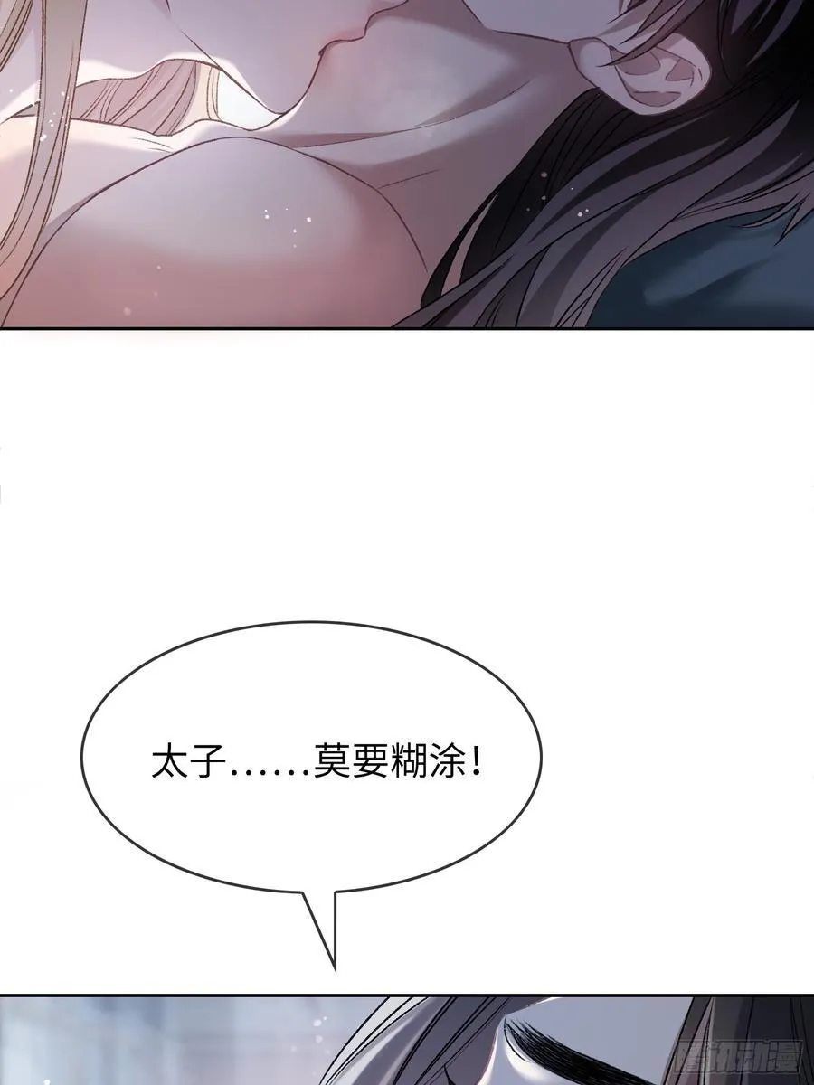 21 本宫就喜欢男人49