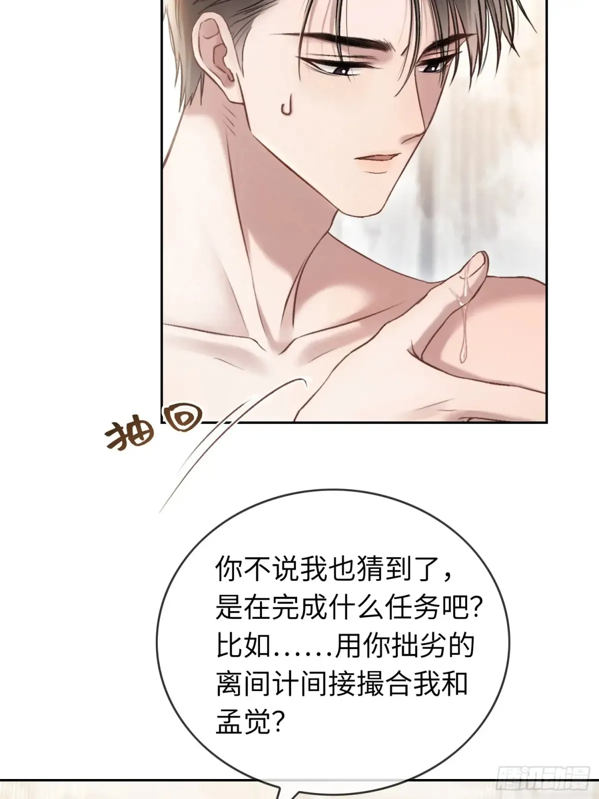 07 兔兔被表白了？！22