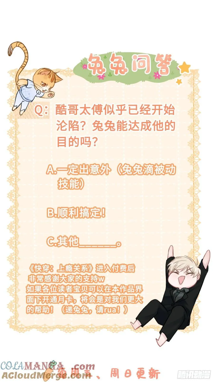 18 “教育”纨绔太子60