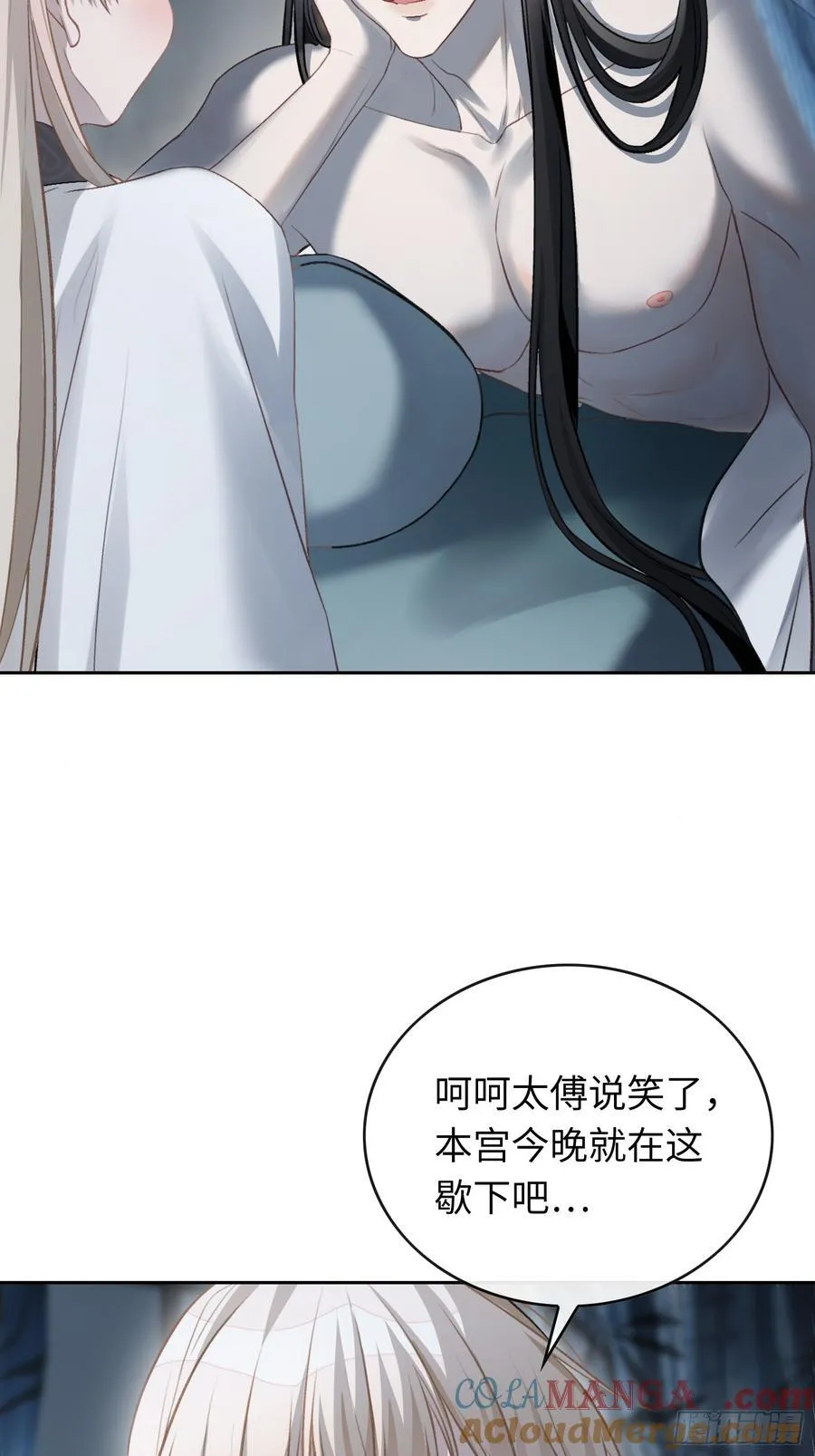 21 本宫就喜欢男人18