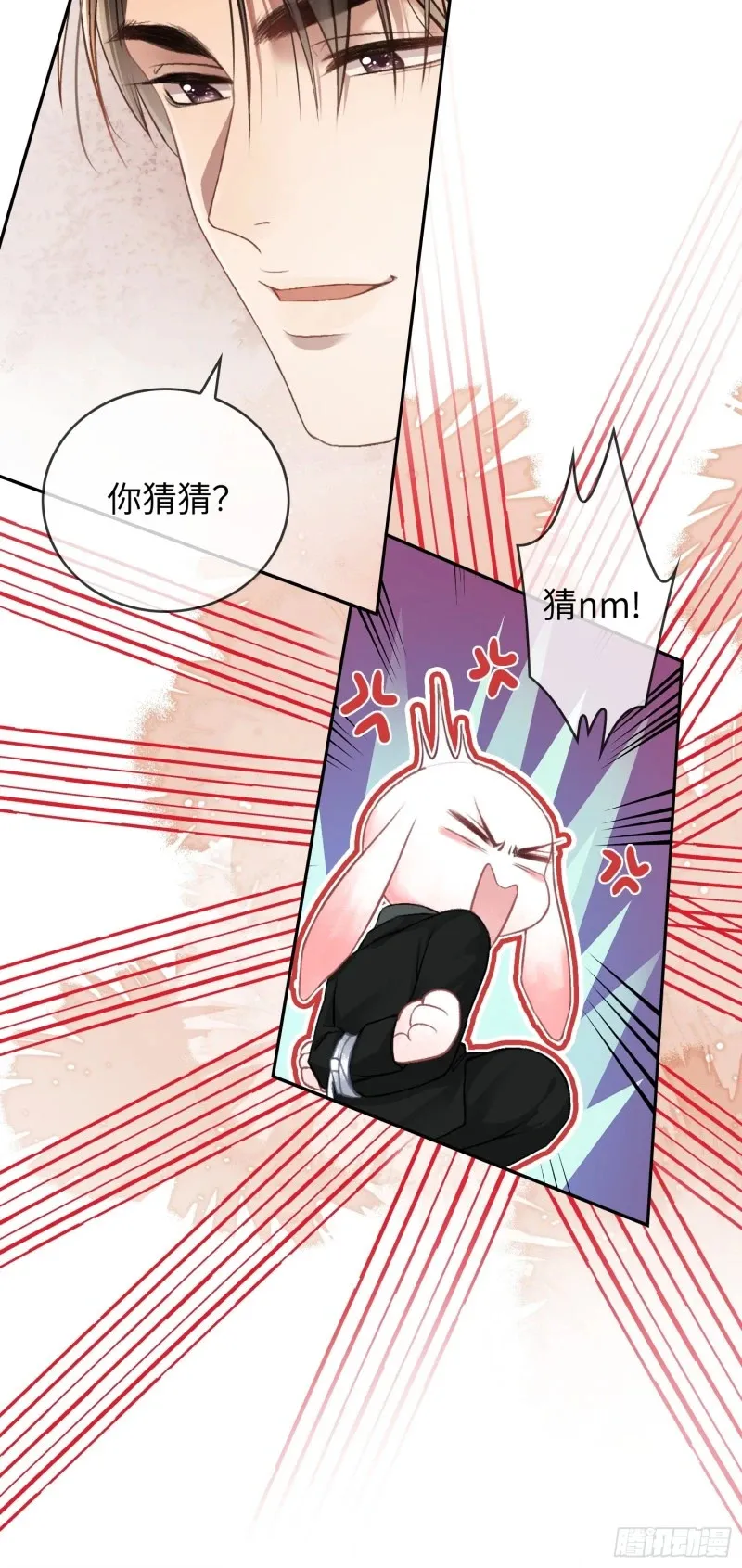 05 你想咬我的嘴？41