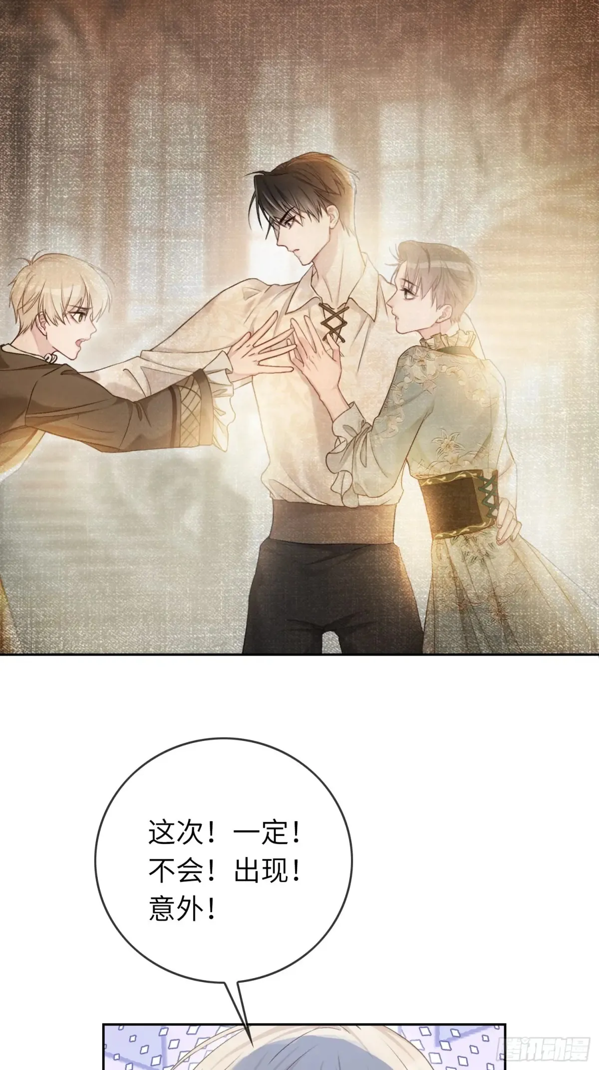 06 你在玩什么把戏？8