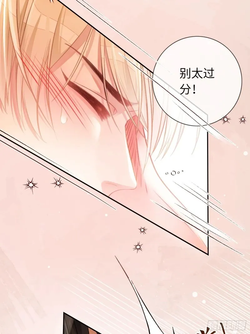 05 你想咬我的嘴？15