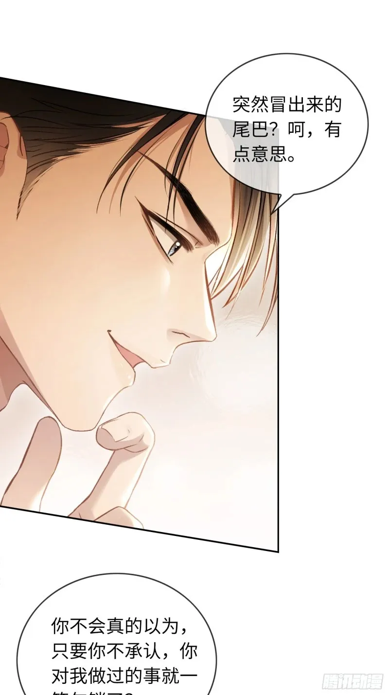 05 你想咬我的嘴？5