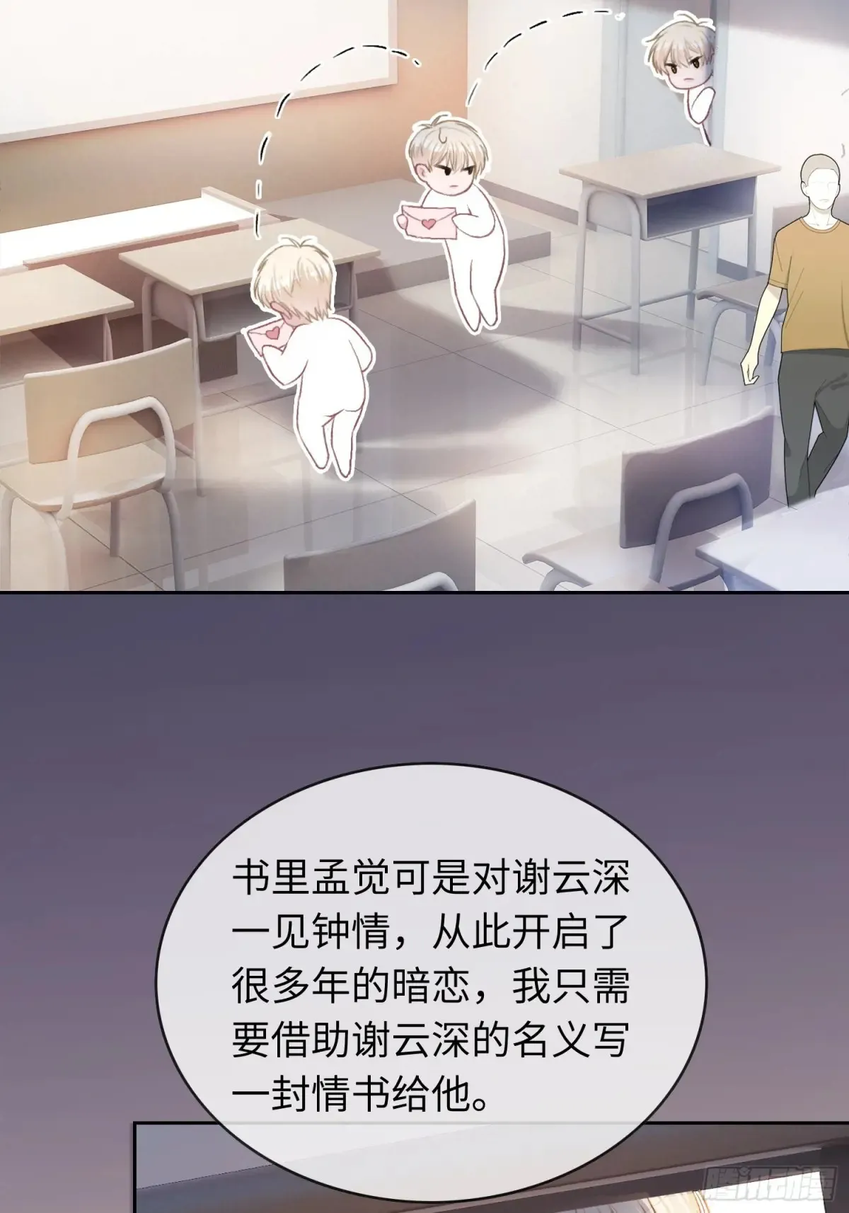 07 兔兔被表白了？！34