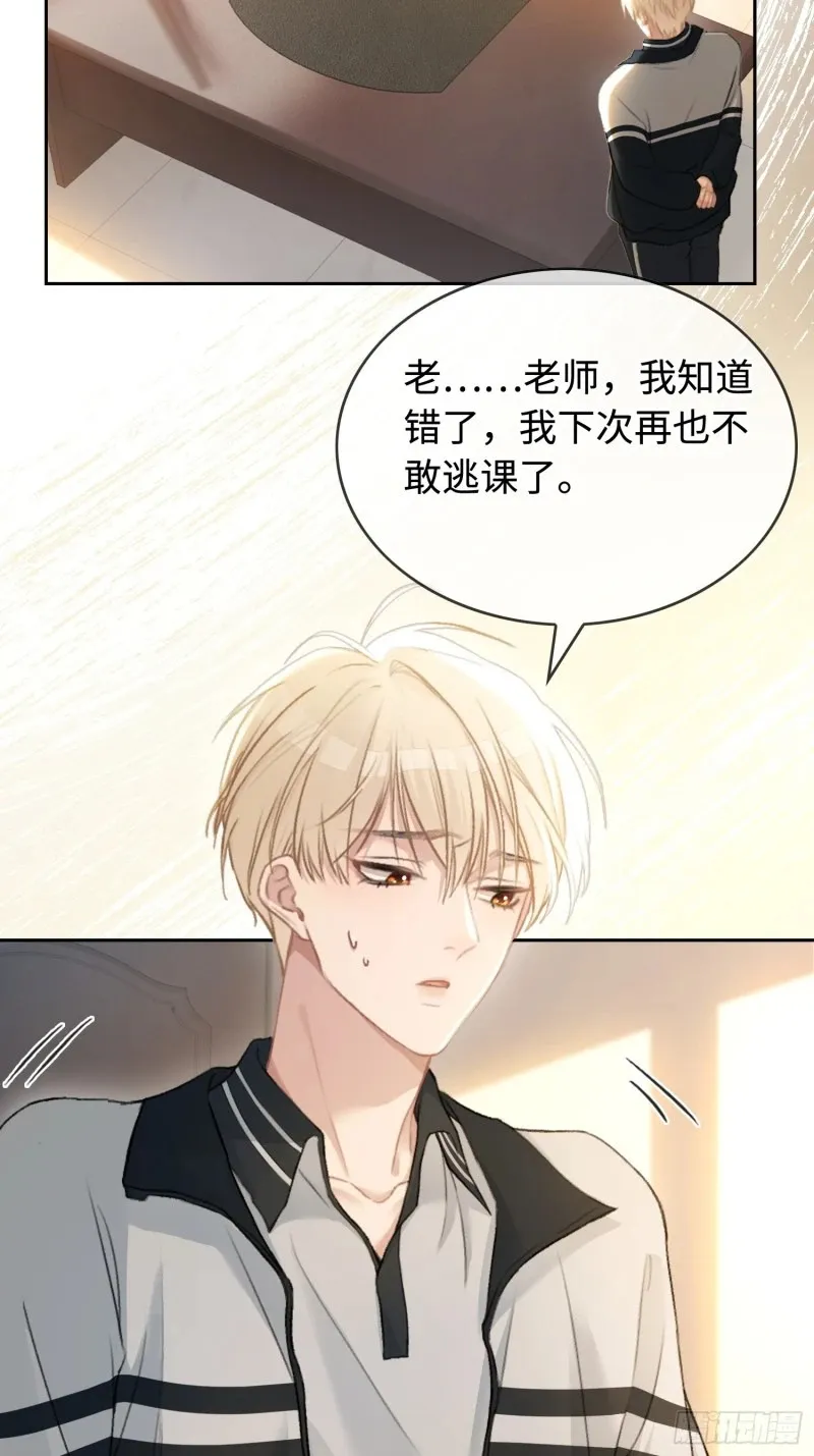 02 那我就把X骚扰坐实了！15