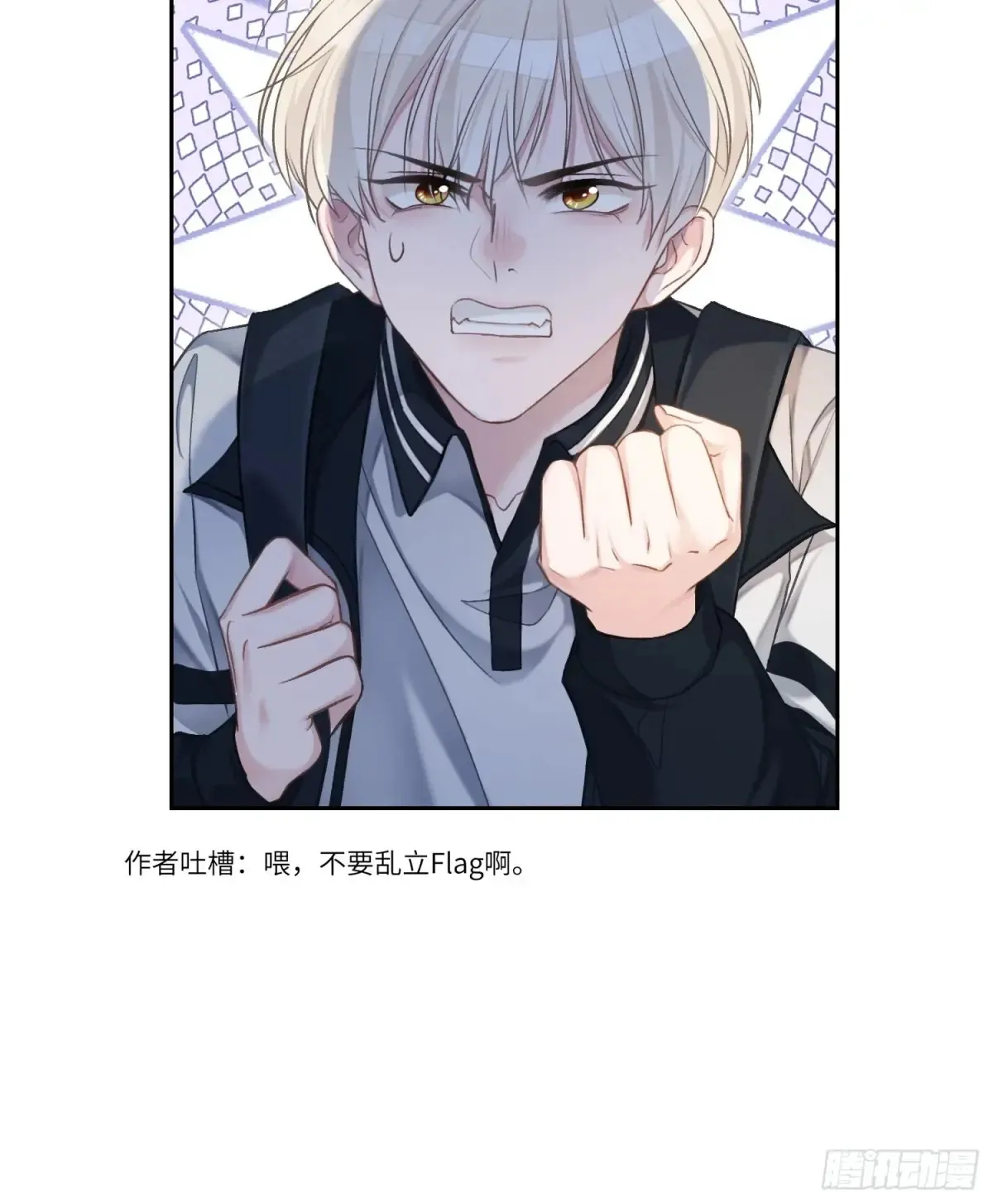 06 你在玩什么把戏？9