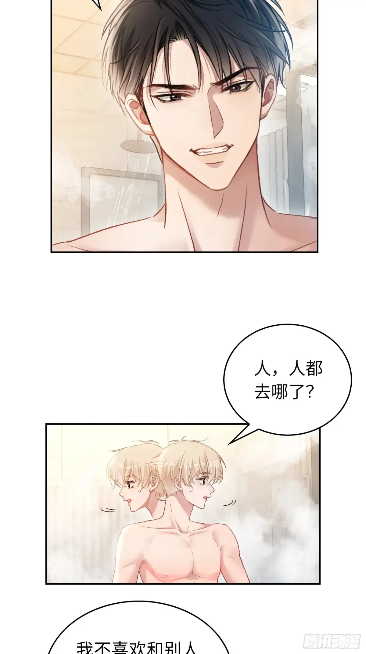 06 你在玩什么把戏？36