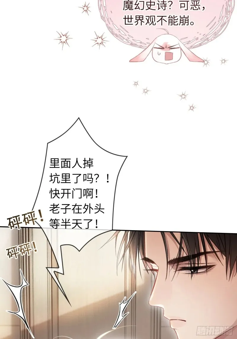 05 你想咬我的嘴？21