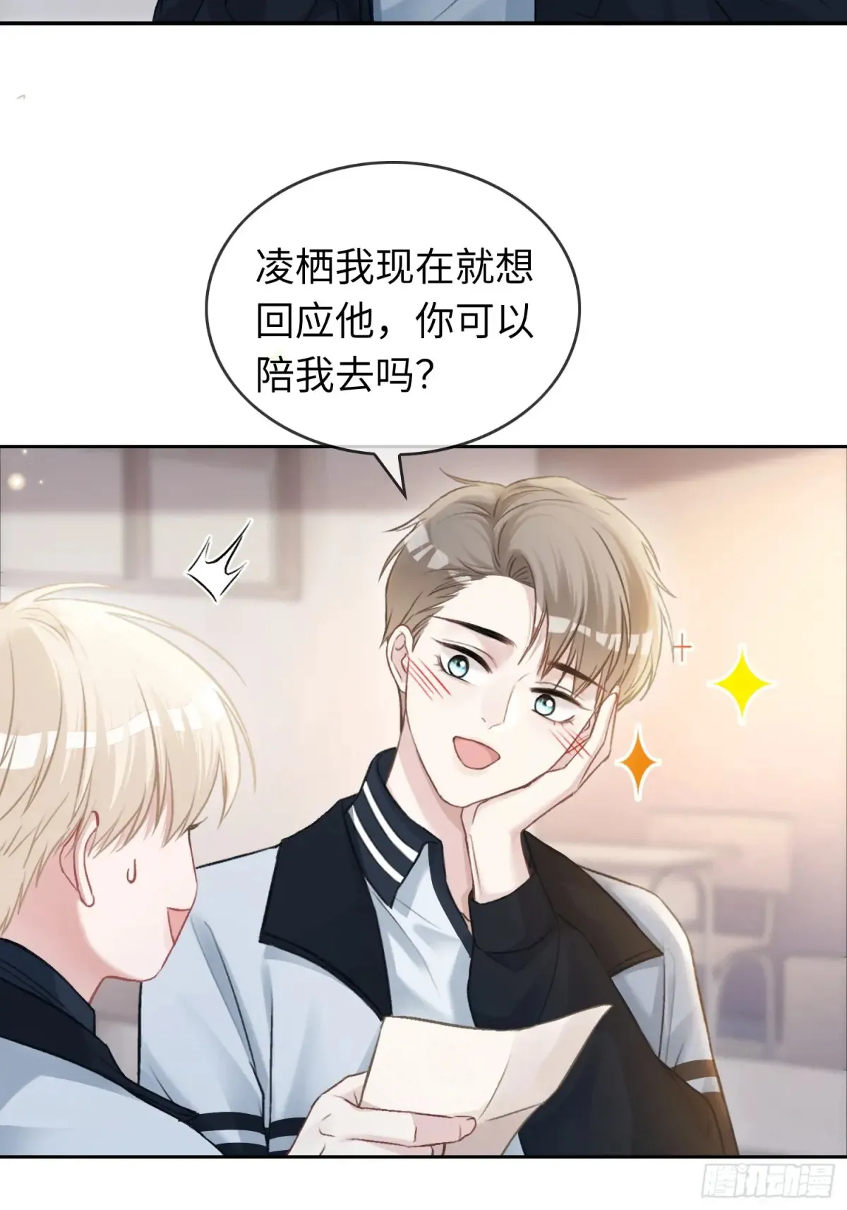 07 兔兔被表白了？！43