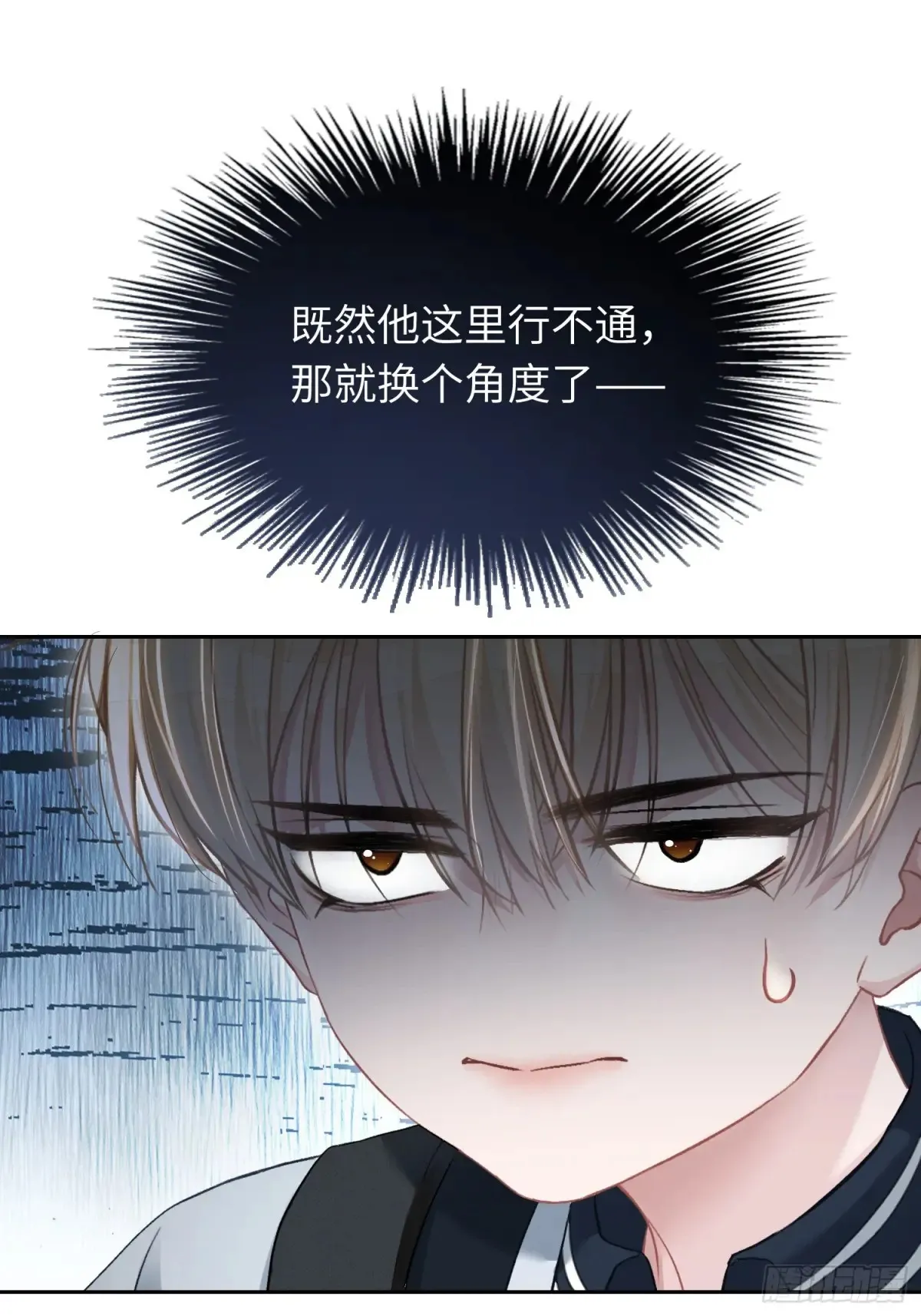 07 兔兔被表白了？！31