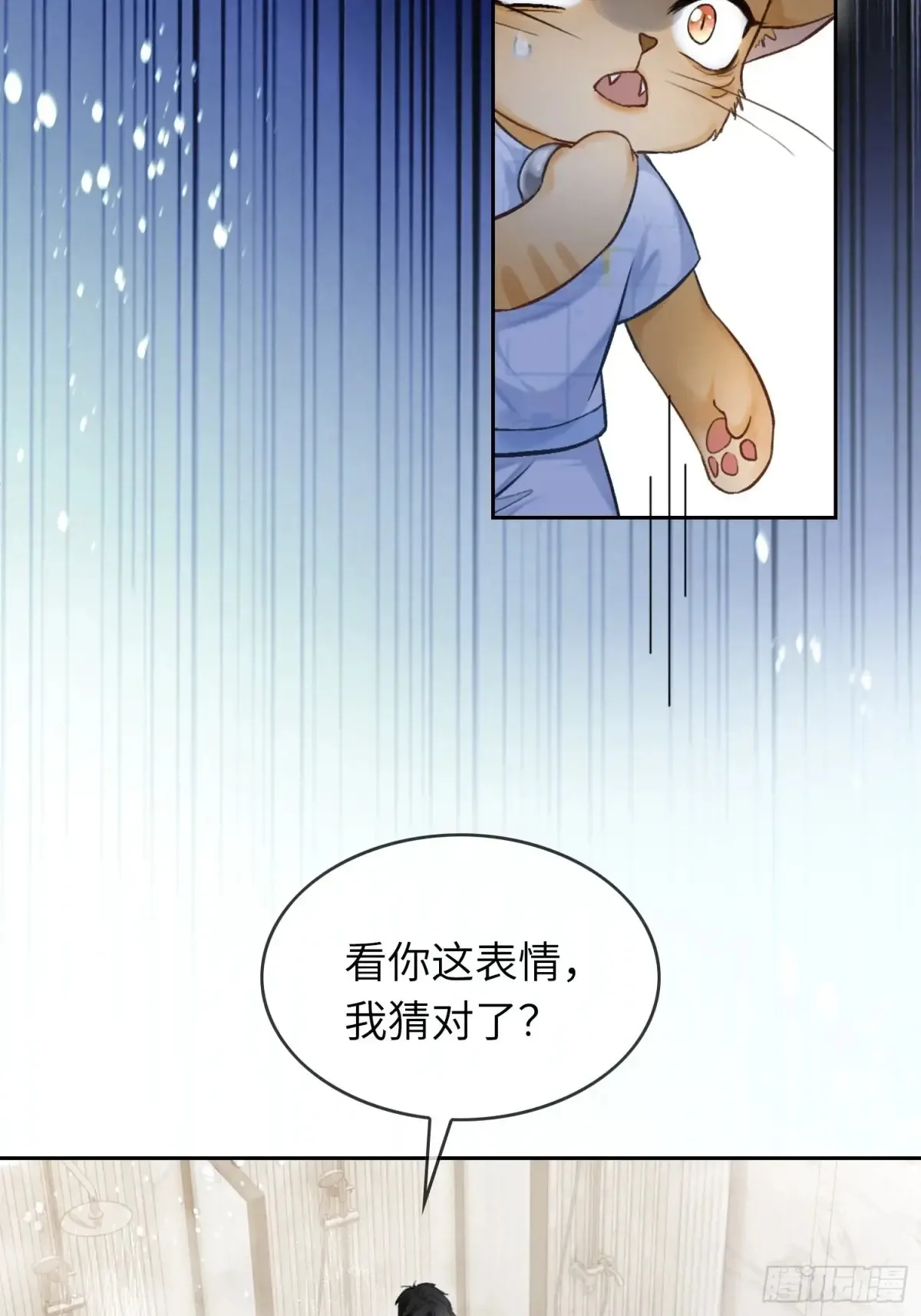 07 兔兔被表白了？！6