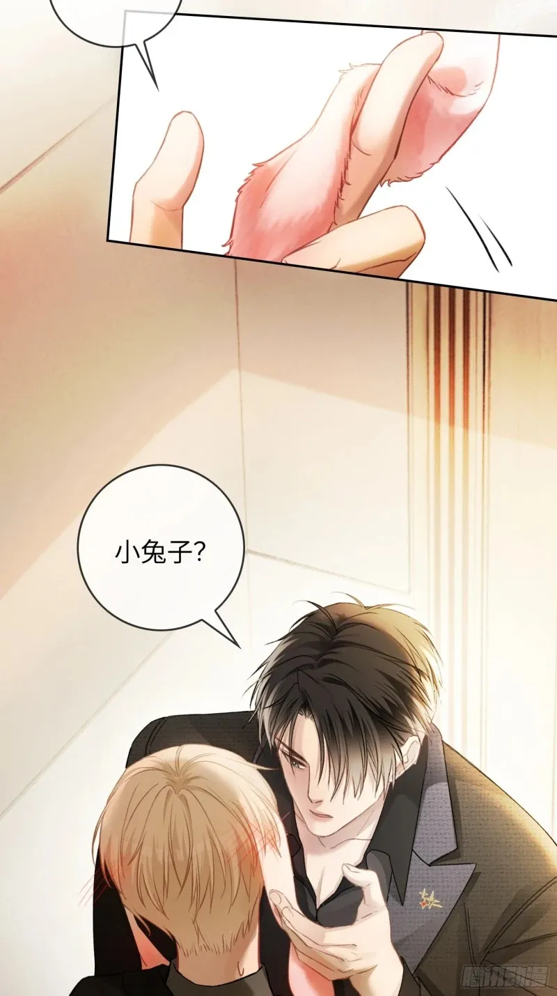05 你想咬我的嘴？7