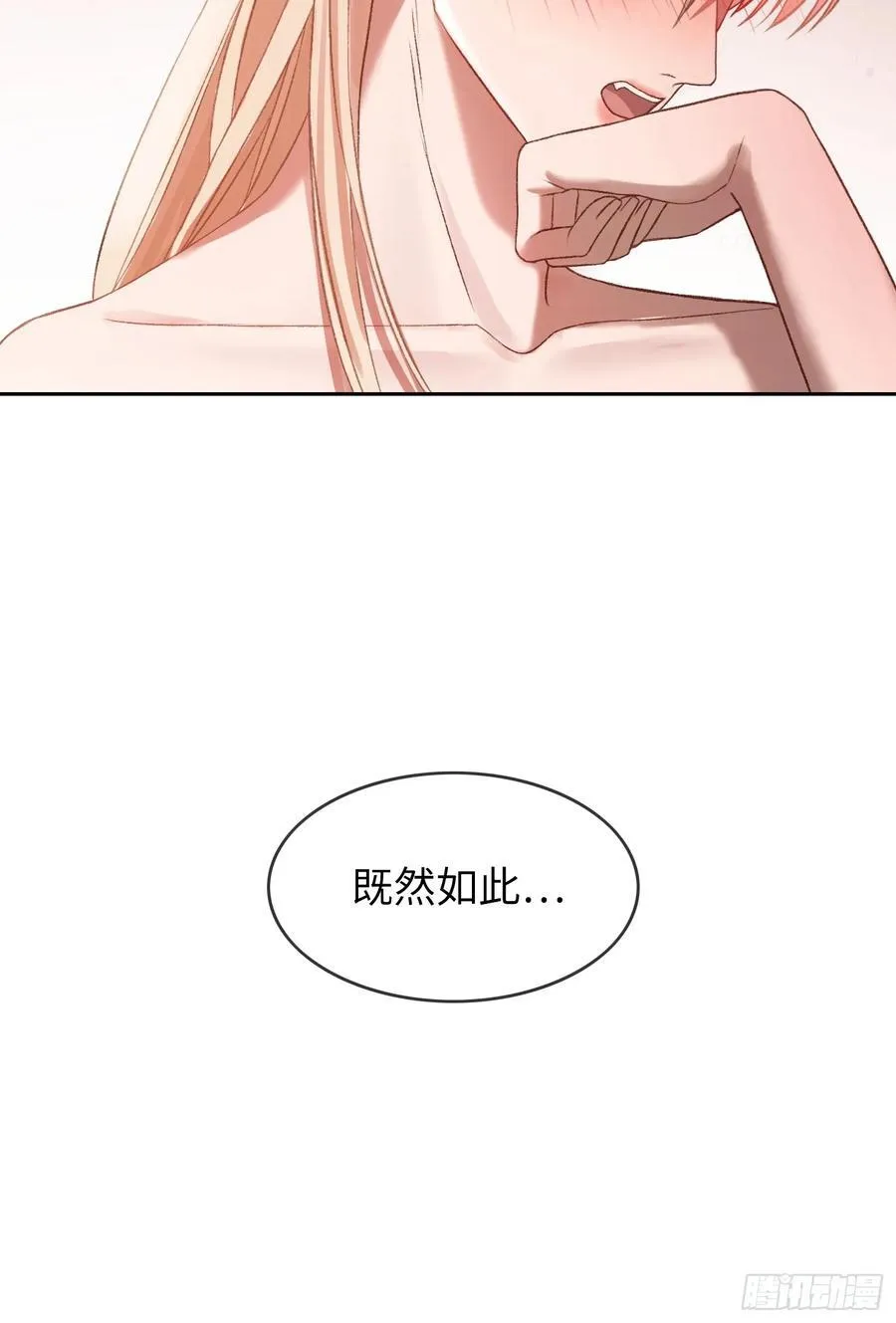 17 禁欲太傅别想逃17