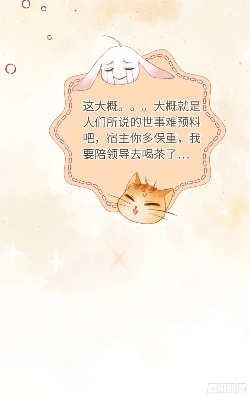 05 你想咬我的嘴？48