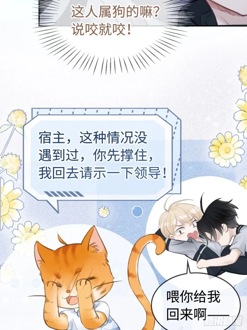 01 我这种变态什么都做得出来43