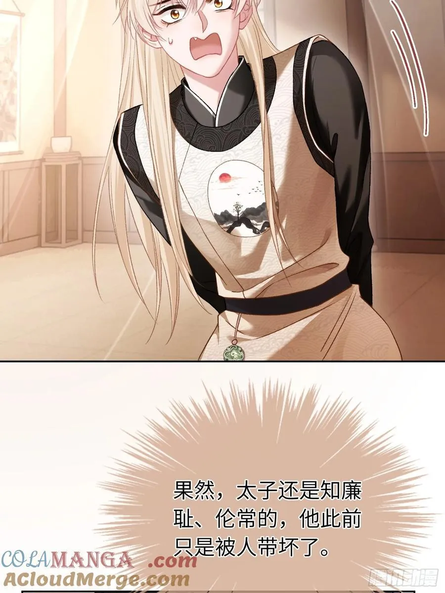 19 情难自持9