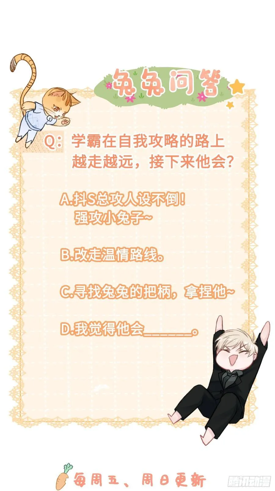 10 疯狂撮合43
