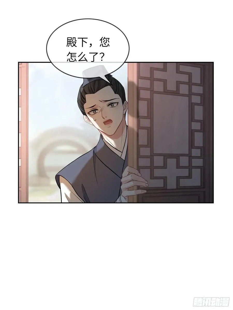18 “教育”纨绔太子4