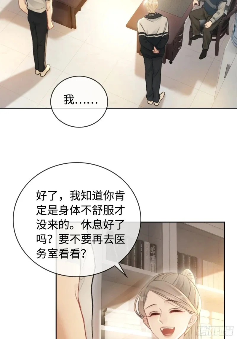 02 那我就把X骚扰坐实了！20