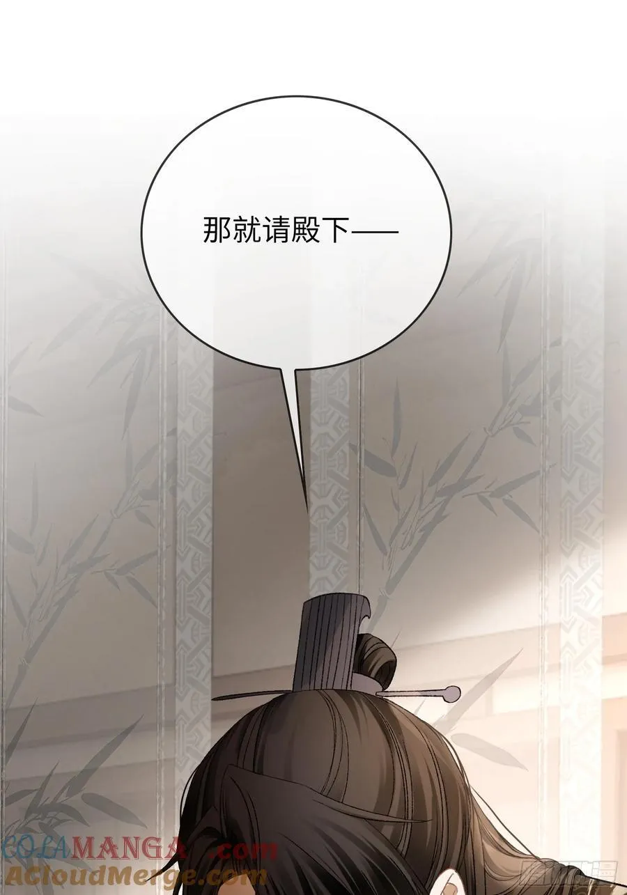 18 “教育”纨绔太子54