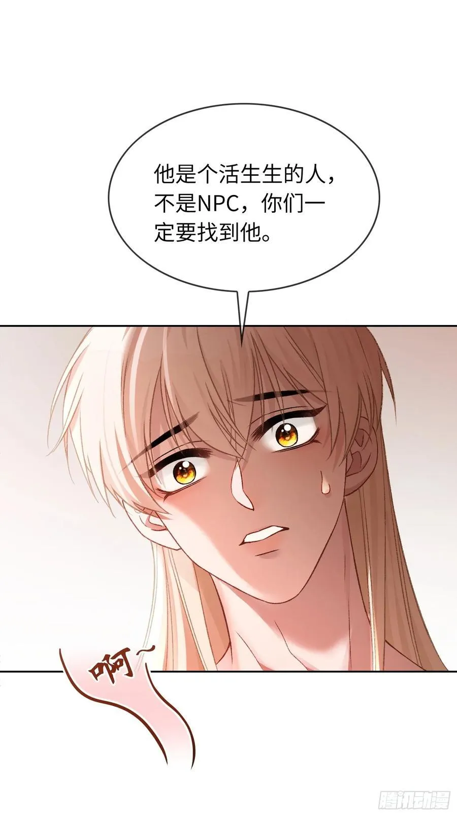 17 禁欲太傅别想逃13