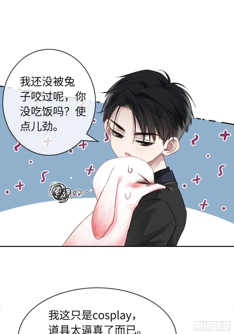 05 你想咬我的嘴？19