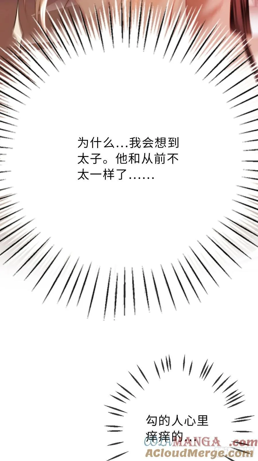 18 “教育”纨绔太子33