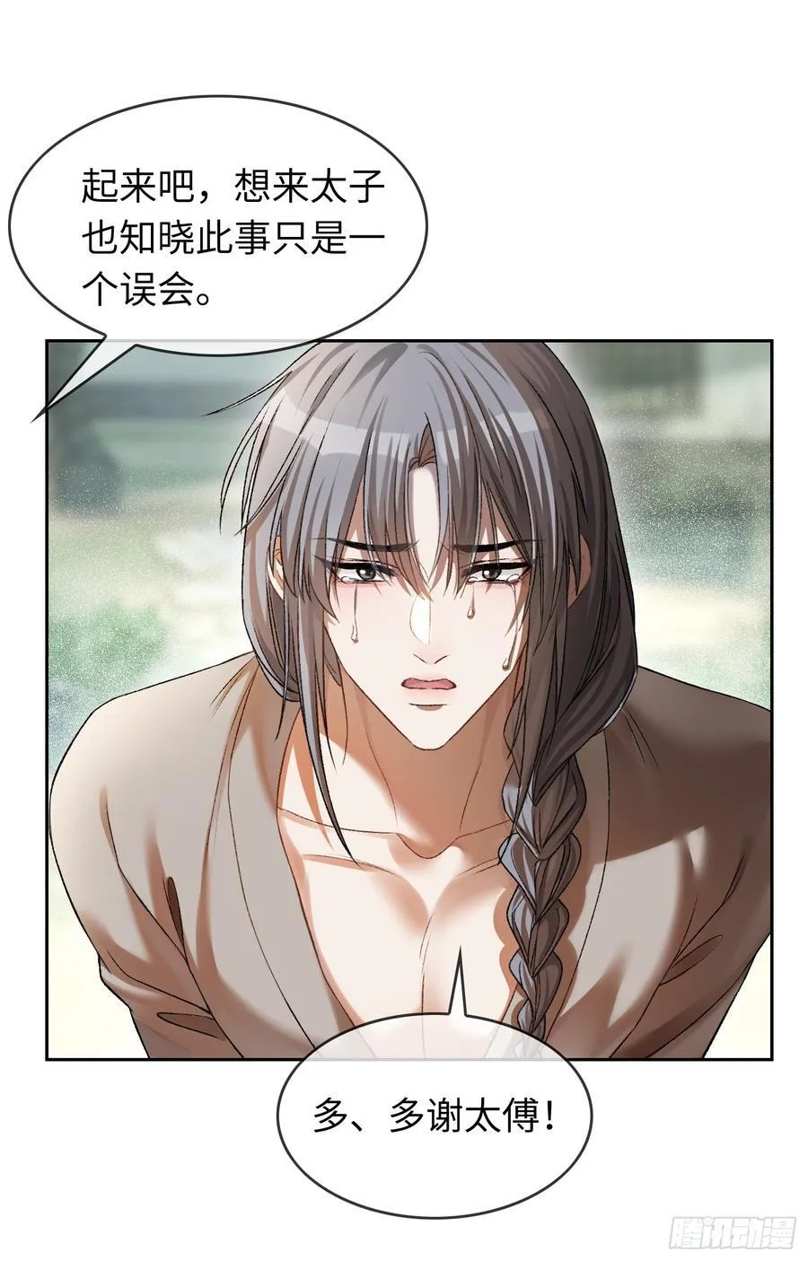 20 鉴“茶”达人26