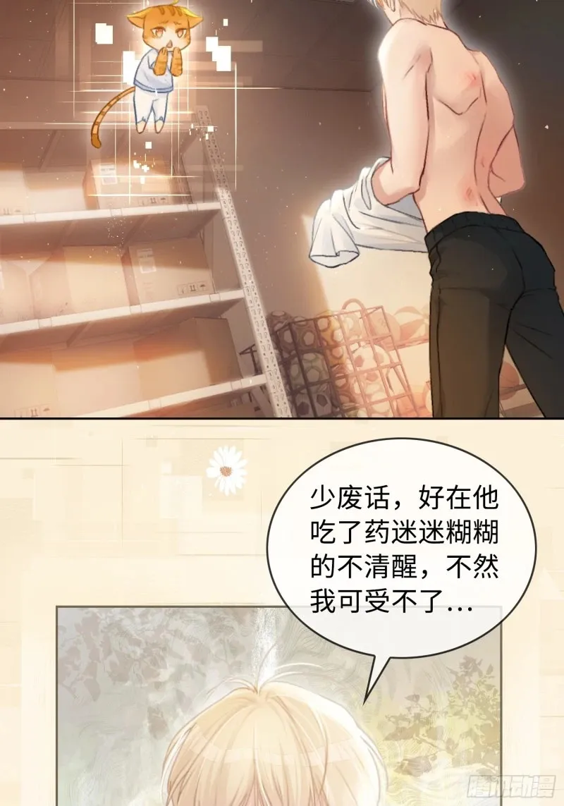 02 那我就把X骚扰坐实了！7