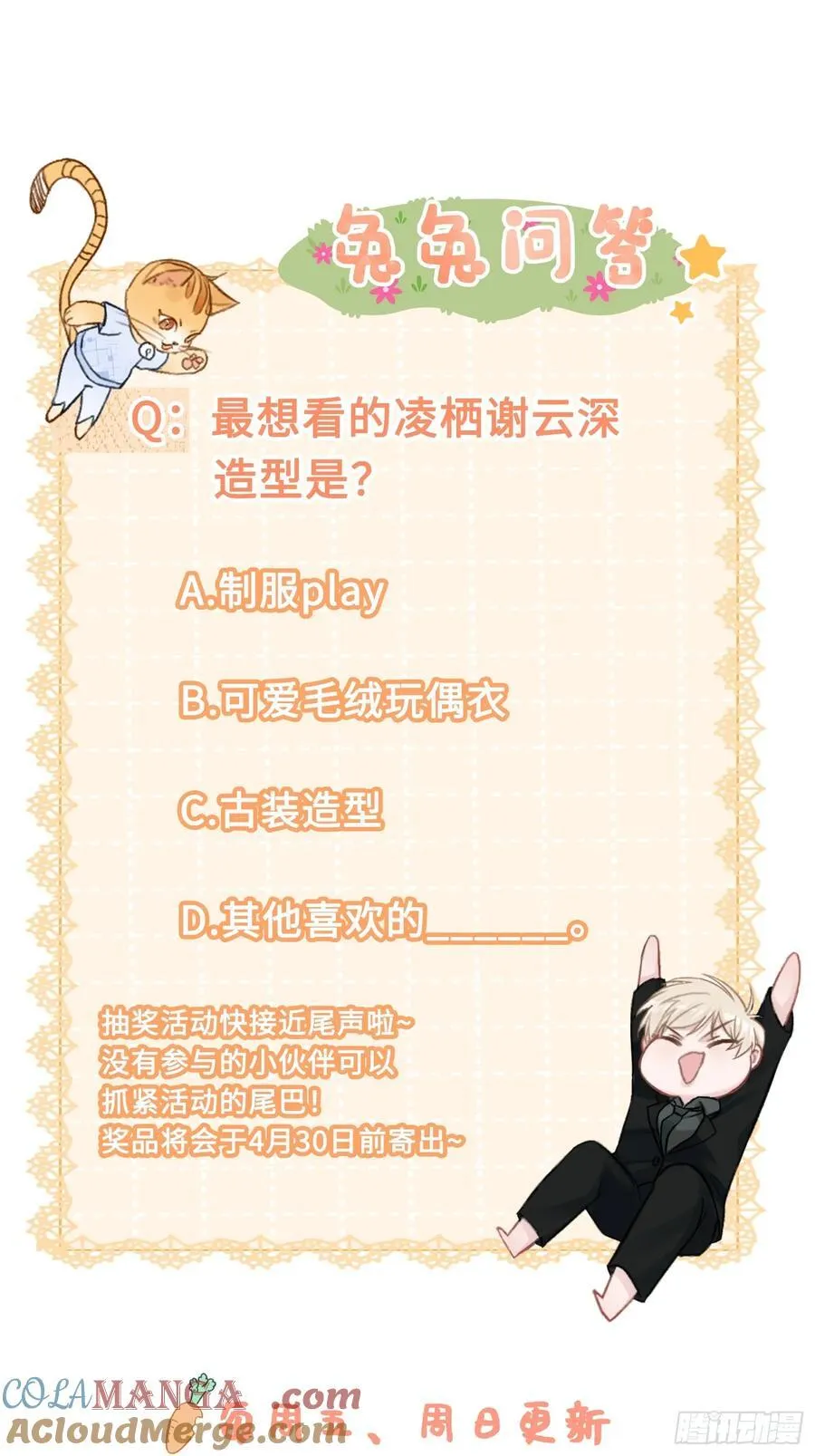 08 女装大佬？！38