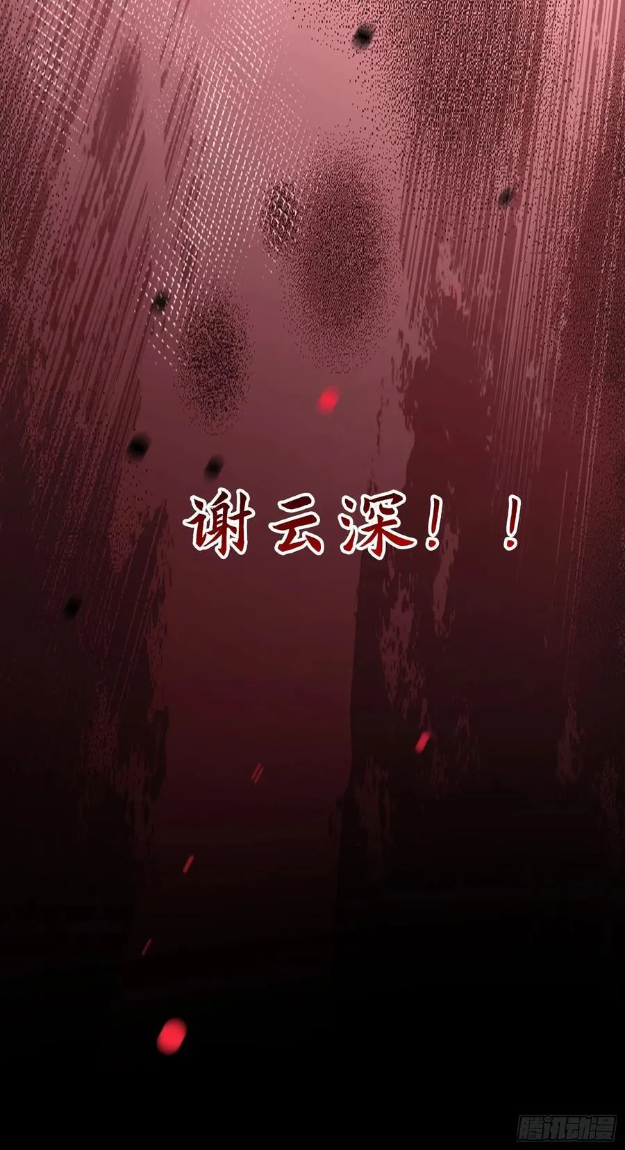 16 小世界崩塌！40