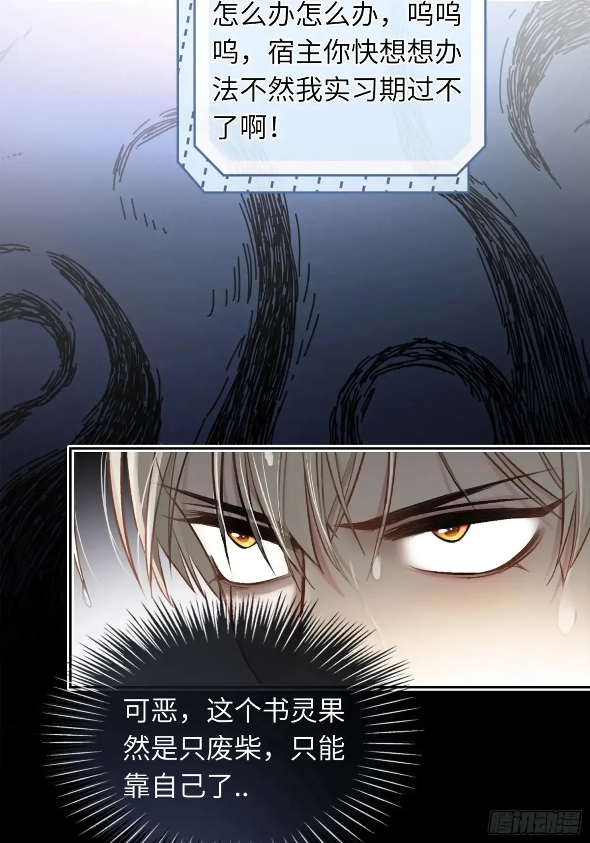 07 兔兔被表白了？！10
