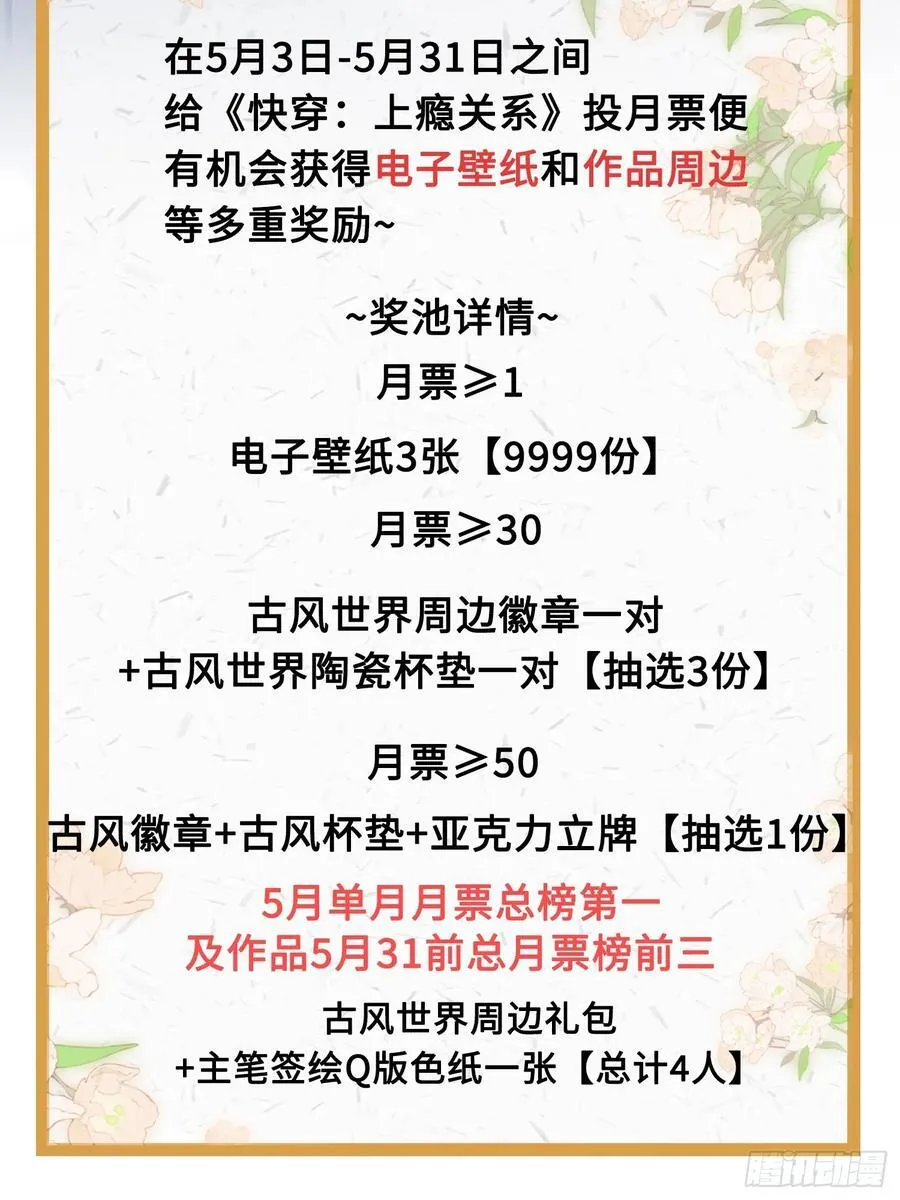 18 “教育”纨绔太子58