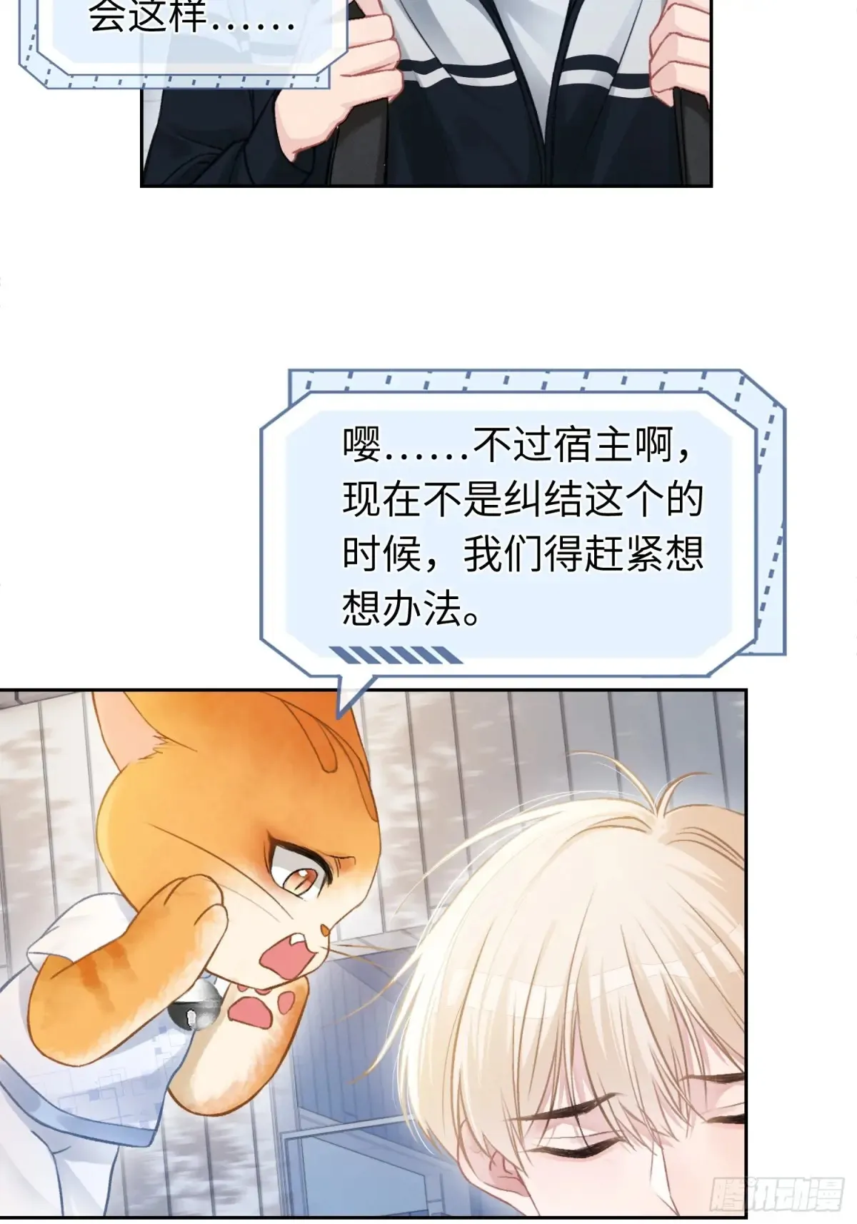 07 兔兔被表白了？！30