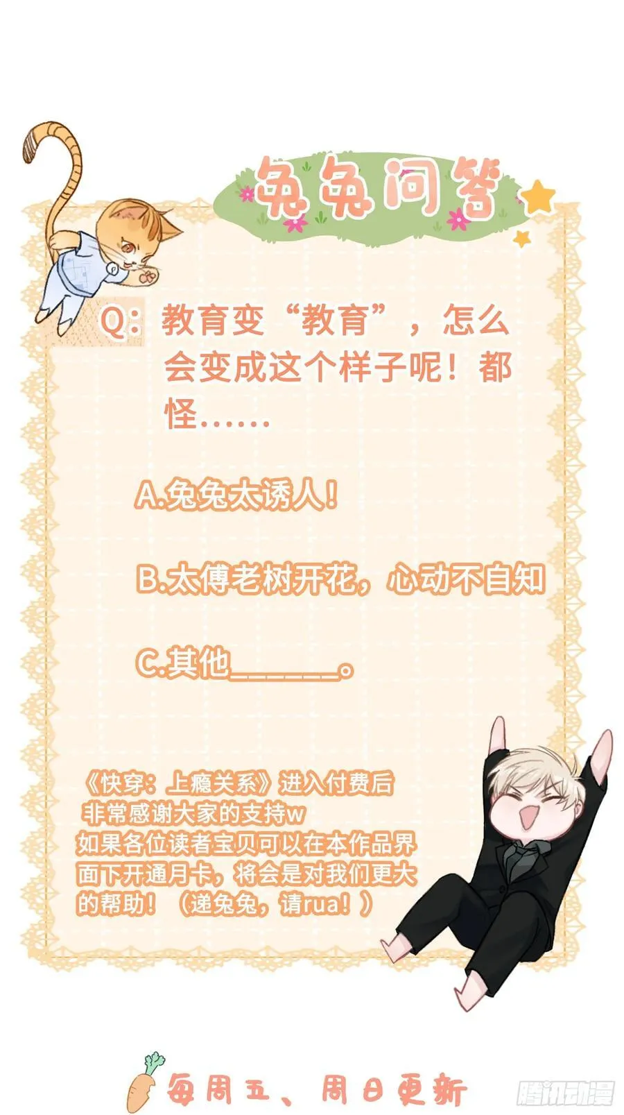 19 情难自持59