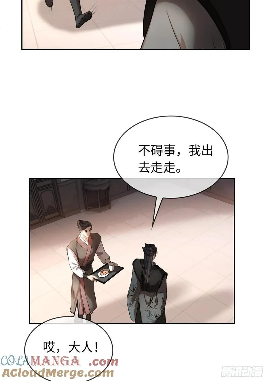 18 “教育”纨绔太子24