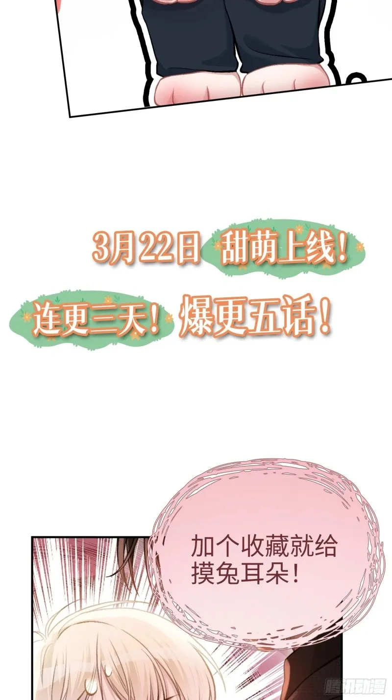 预热：怂萌兔子精vs白切黑抖S19