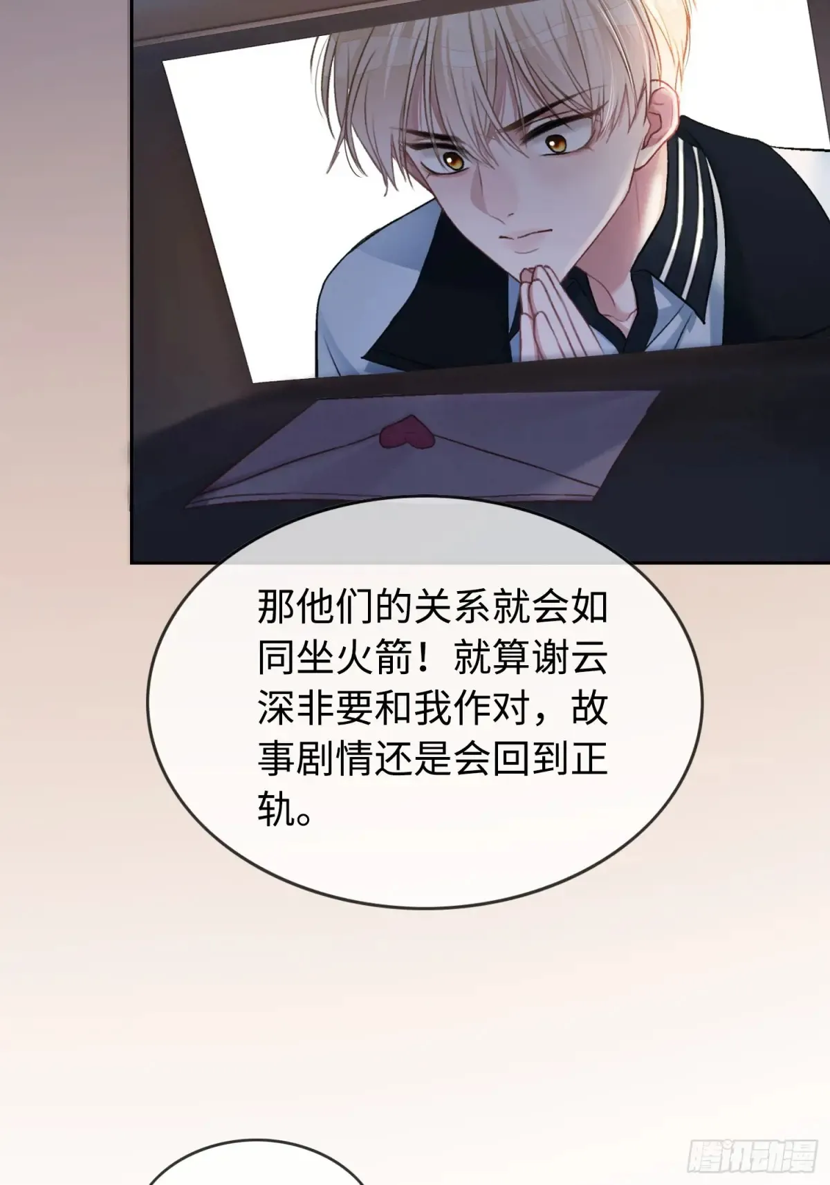07 兔兔被表白了？！35
