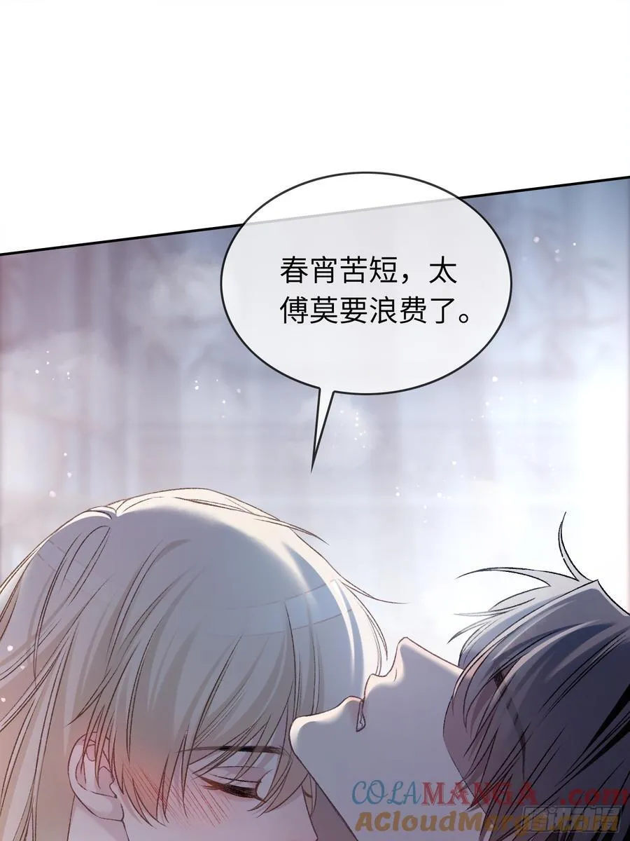 21 本宫就喜欢男人48