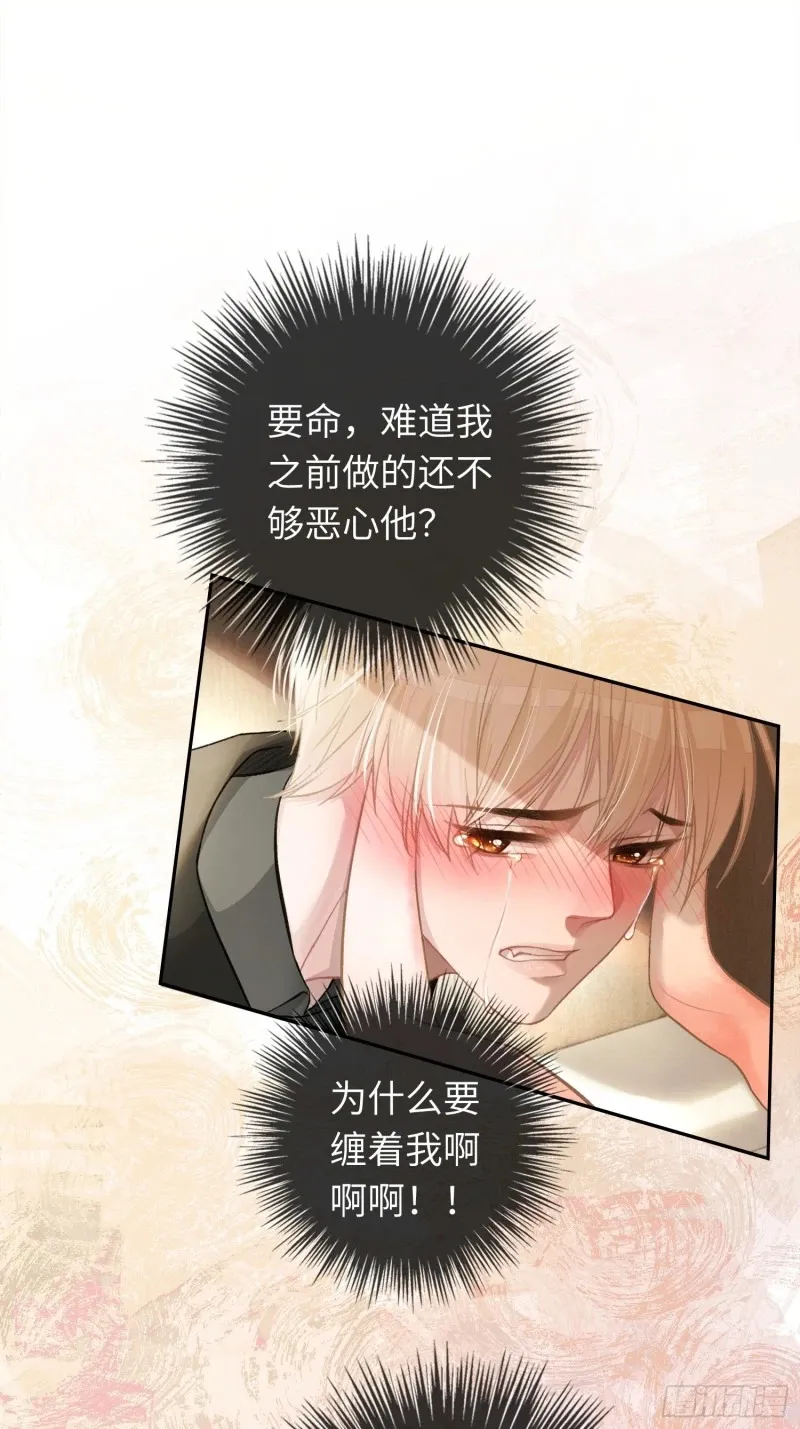 05 你想咬我的嘴？38