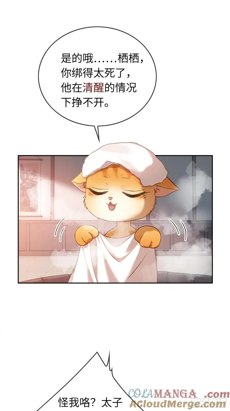 18 “教育”纨绔太子12