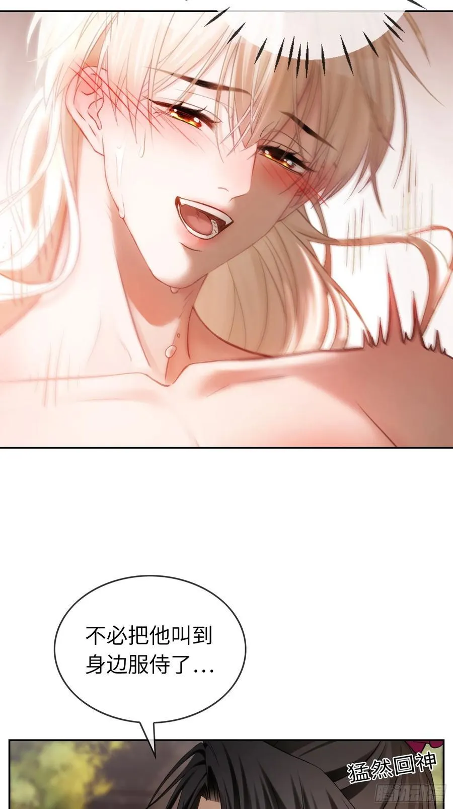 18 “教育”纨绔太子34