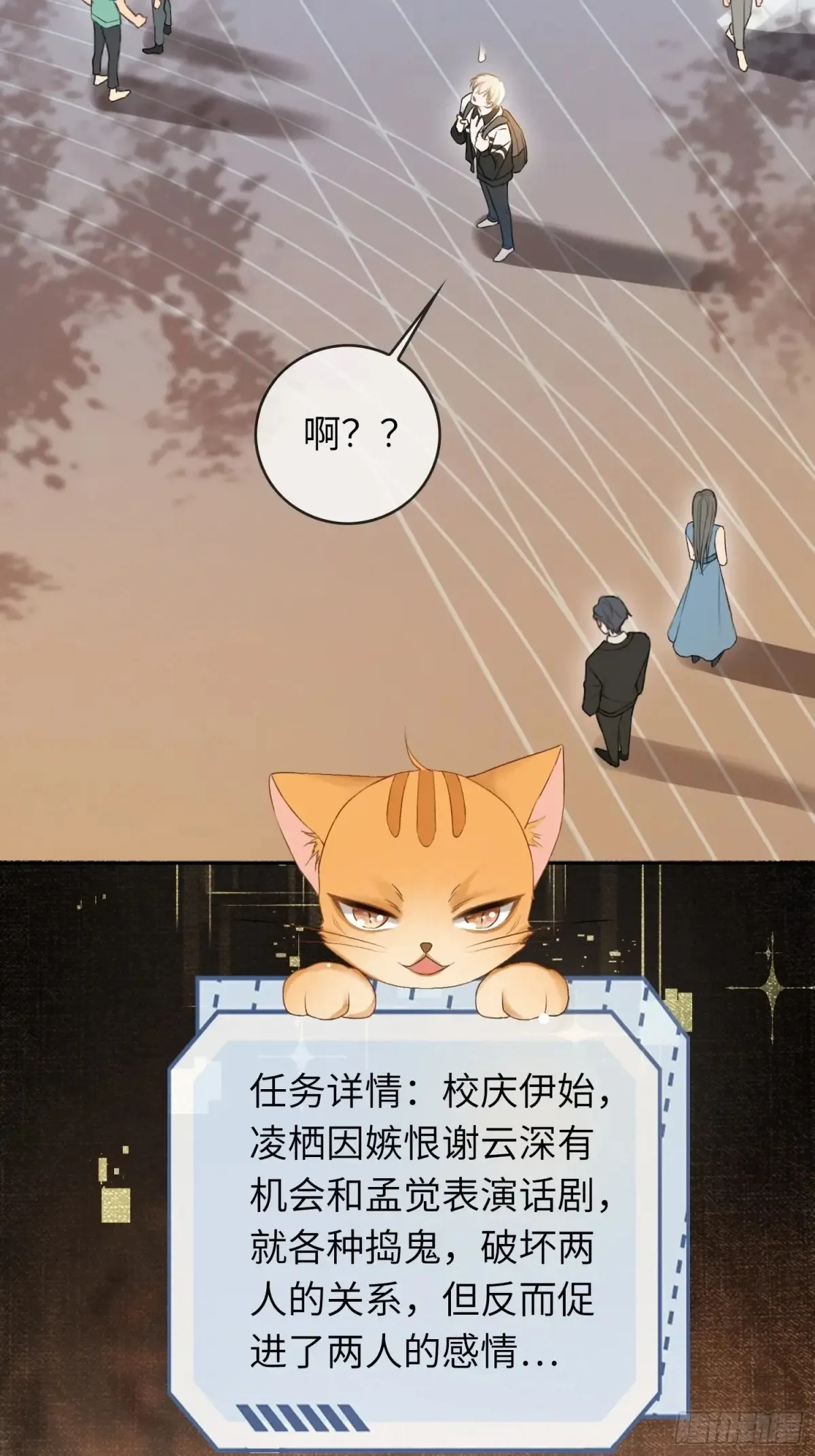 06 你在玩什么把戏？7